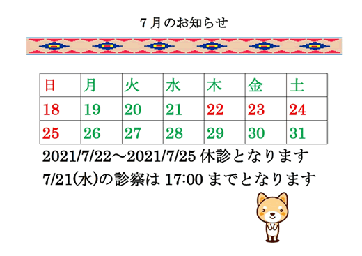 文京区千駄木 動坂動物病院 犬 猫 小動物 ペットホテル トリミング 本駒込駅 田端駅